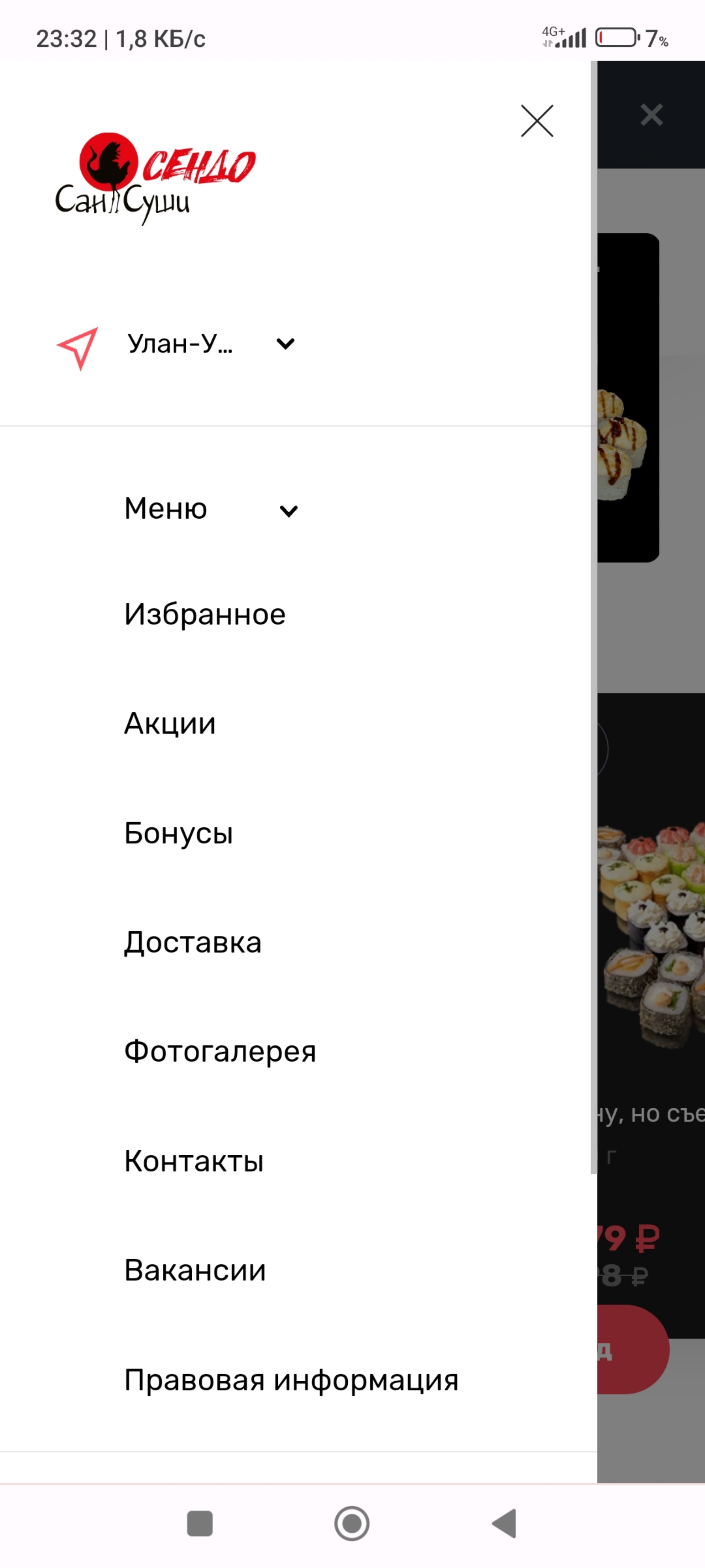 Сан суши сендо, мастерская авторских роллов, Смолина улица, 54а, Улан-Удэ —  2ГИС