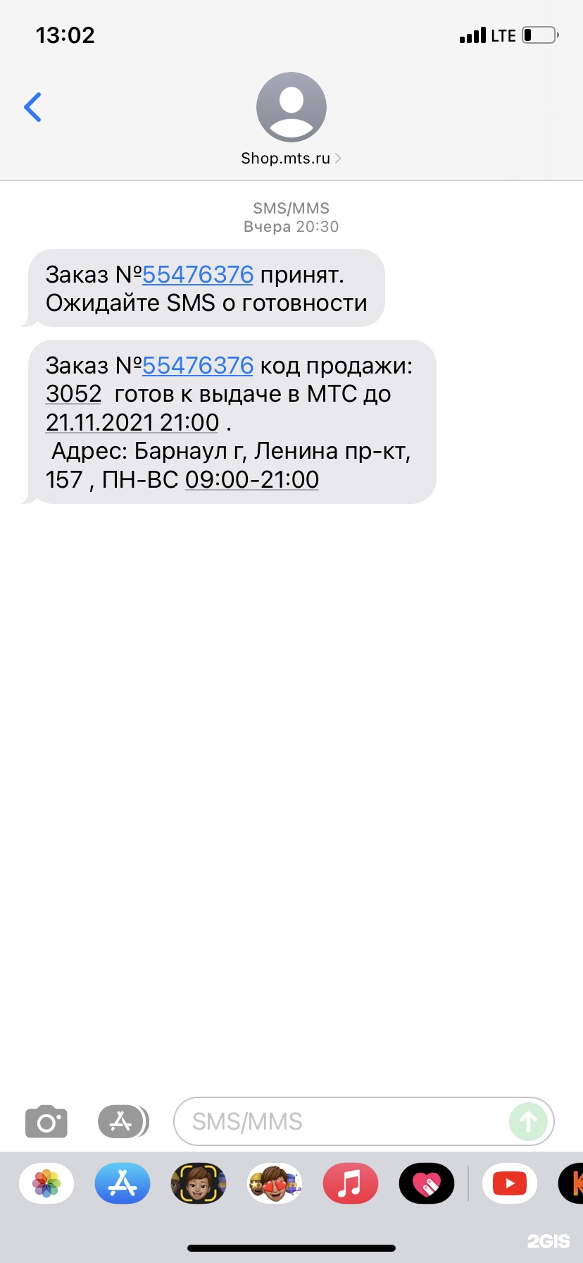 Мтс Магазин Барнаул Телефоны