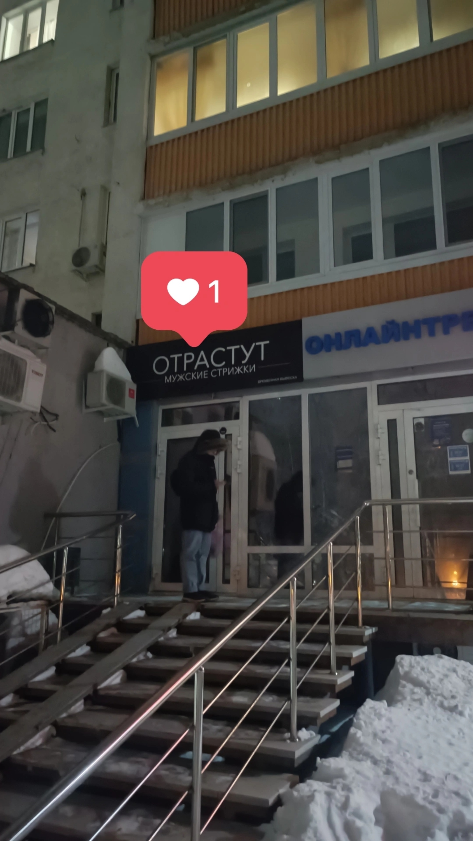 Отрастут, салон мужских стрижек, проспект Октября, 27, Уфа — 2ГИС