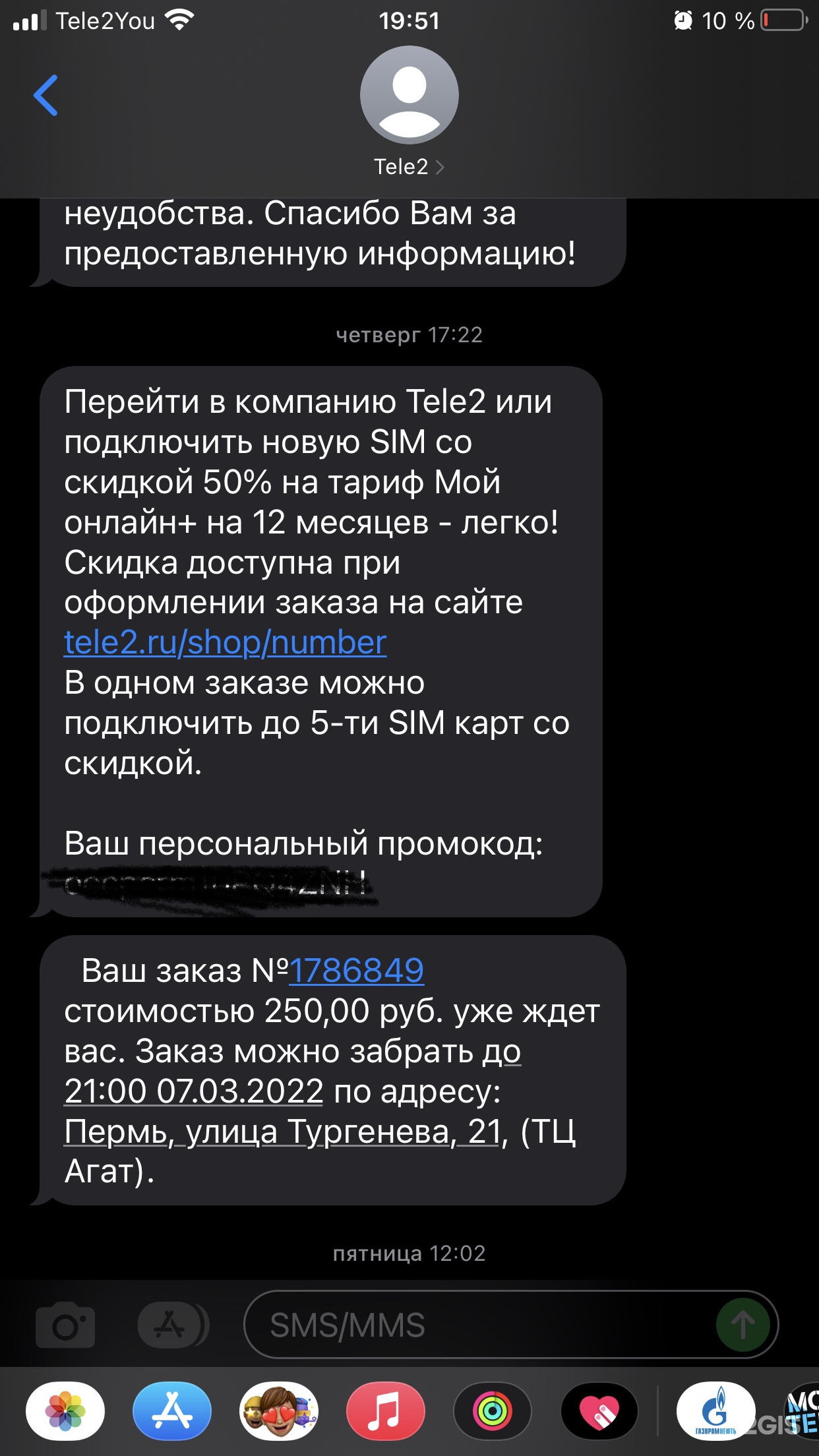 Tele2, салон связи, Агат, улица Тургенева, 21, Пермь — 2ГИС