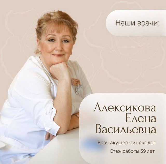 русские бабы у генеколога Отзывы о Белая роза, лечебно-диагностический комплекс, переулок Уралова, 1,  Благовещенск - 2ГИС