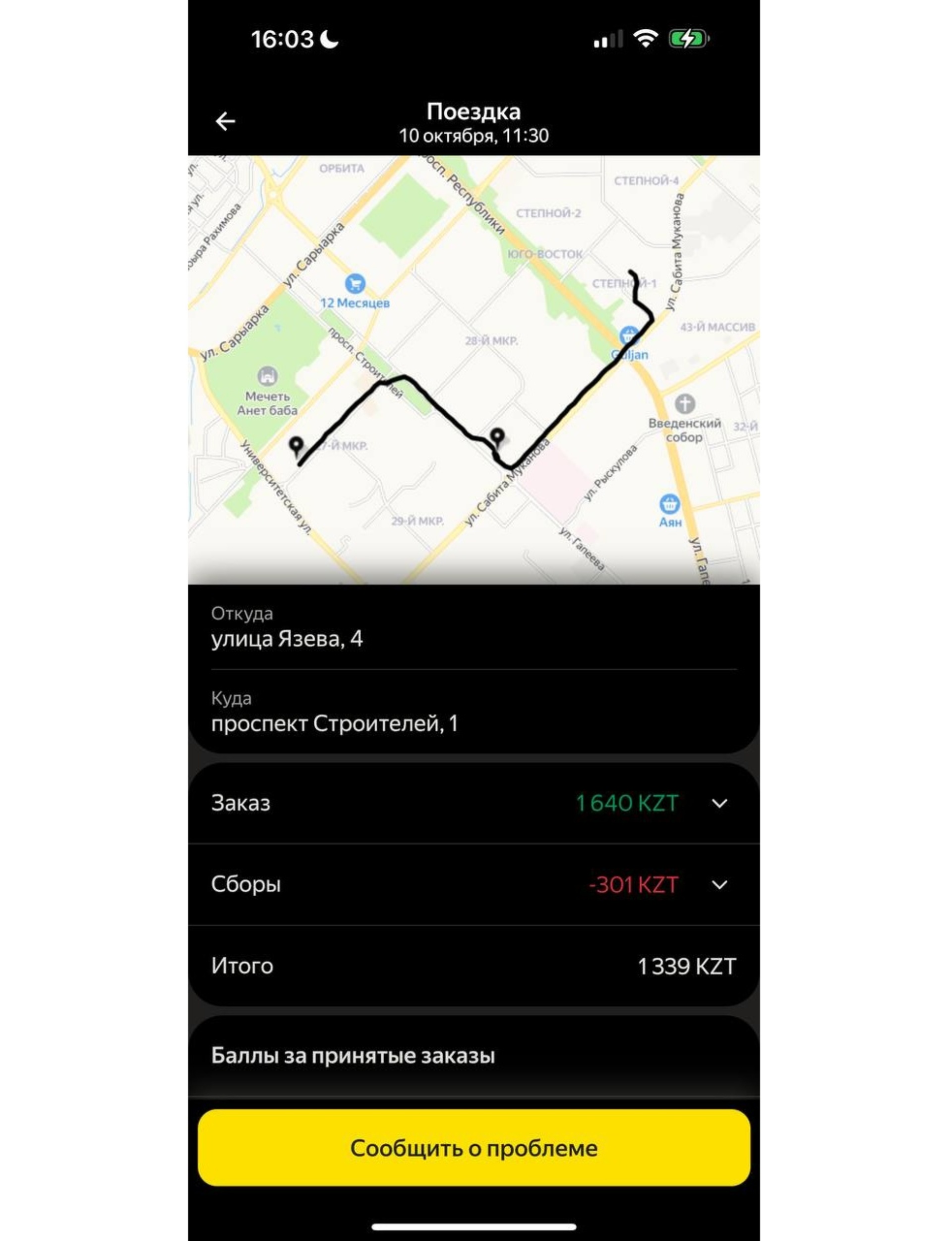 Қызға арналған сиқыр