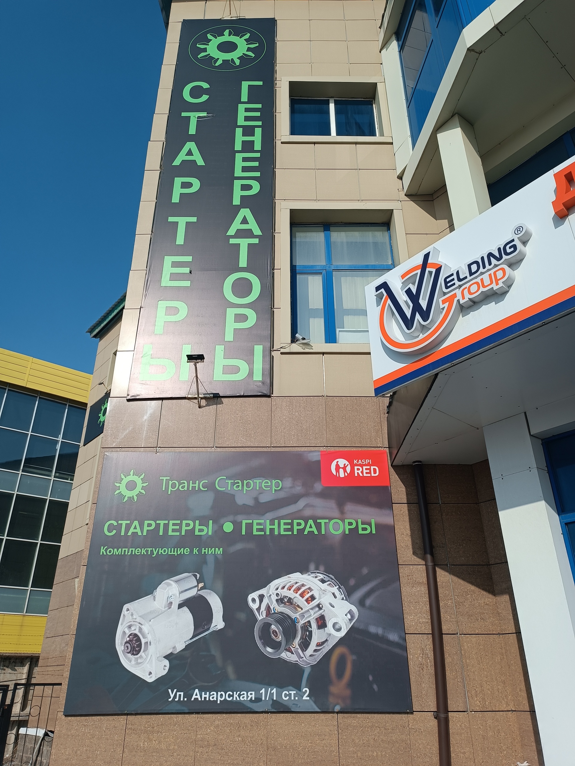 Транс Стартер, улица Анар, 1/1 ст2, Астана — 2ГИС