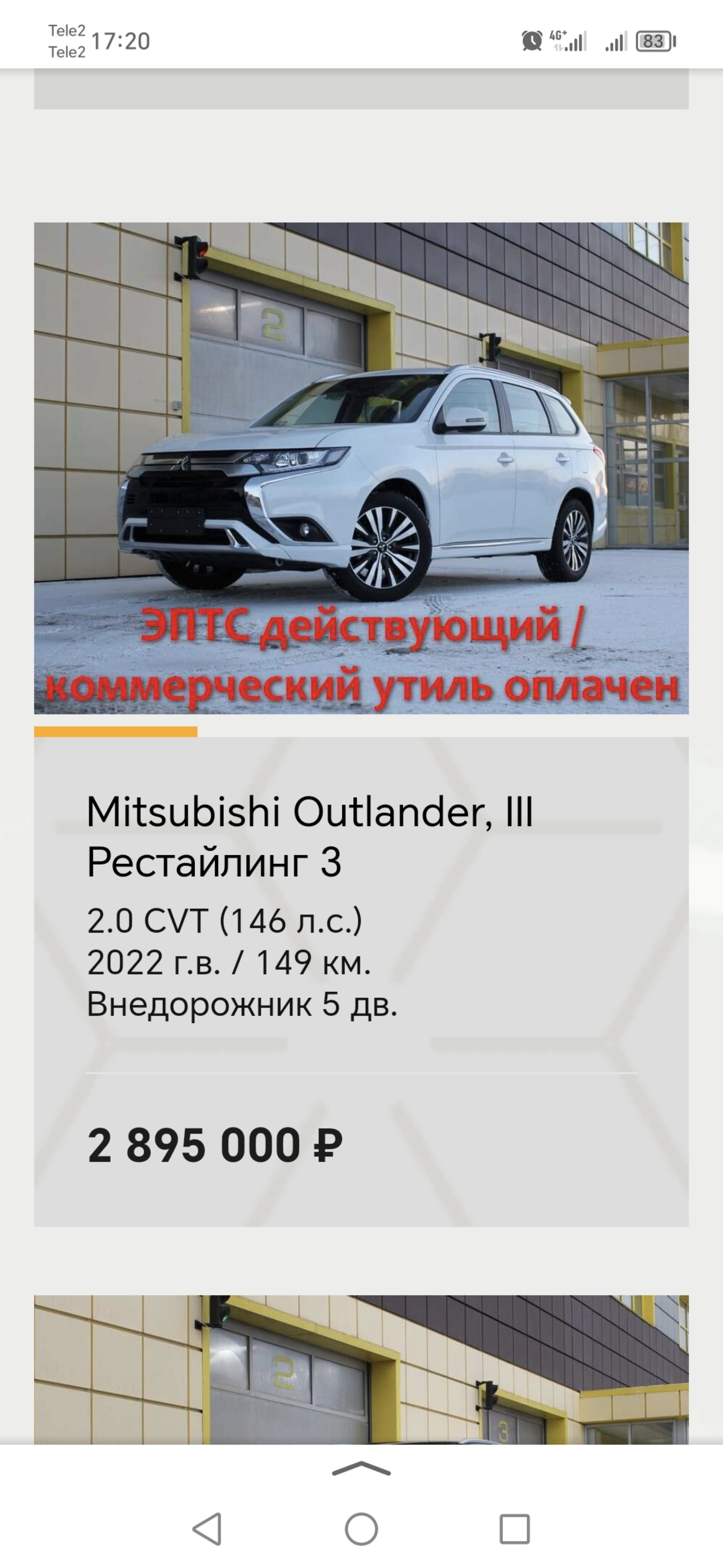 Family Car, компания по подбору и продаже автомобилей, Хлебозаводская, 33Б,  Челябинск — 2ГИС