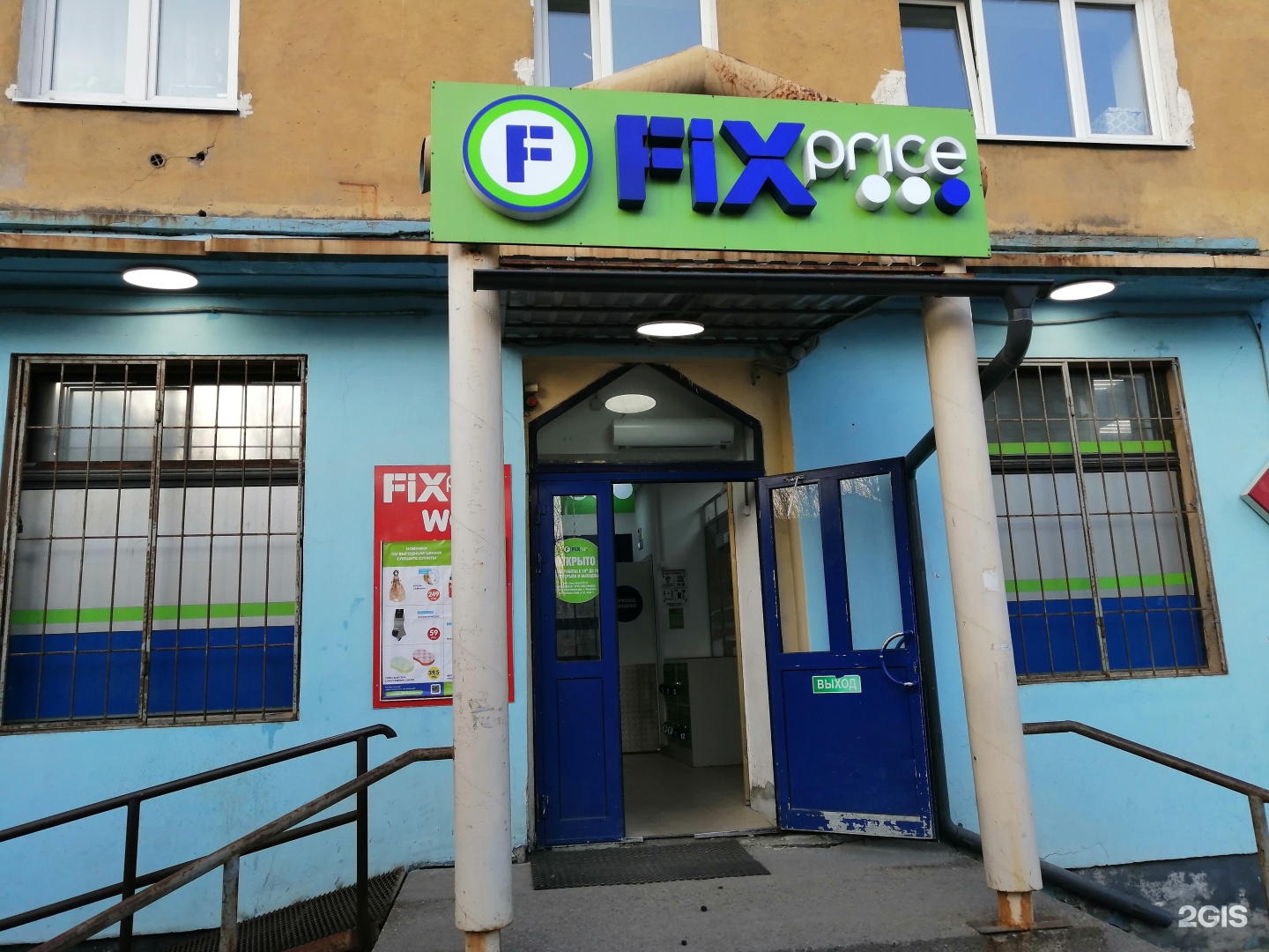 Фикс прайс полярные зори. Фикс прайс в мурманске. Fix price внутри. Fix price. Ленина, 48.