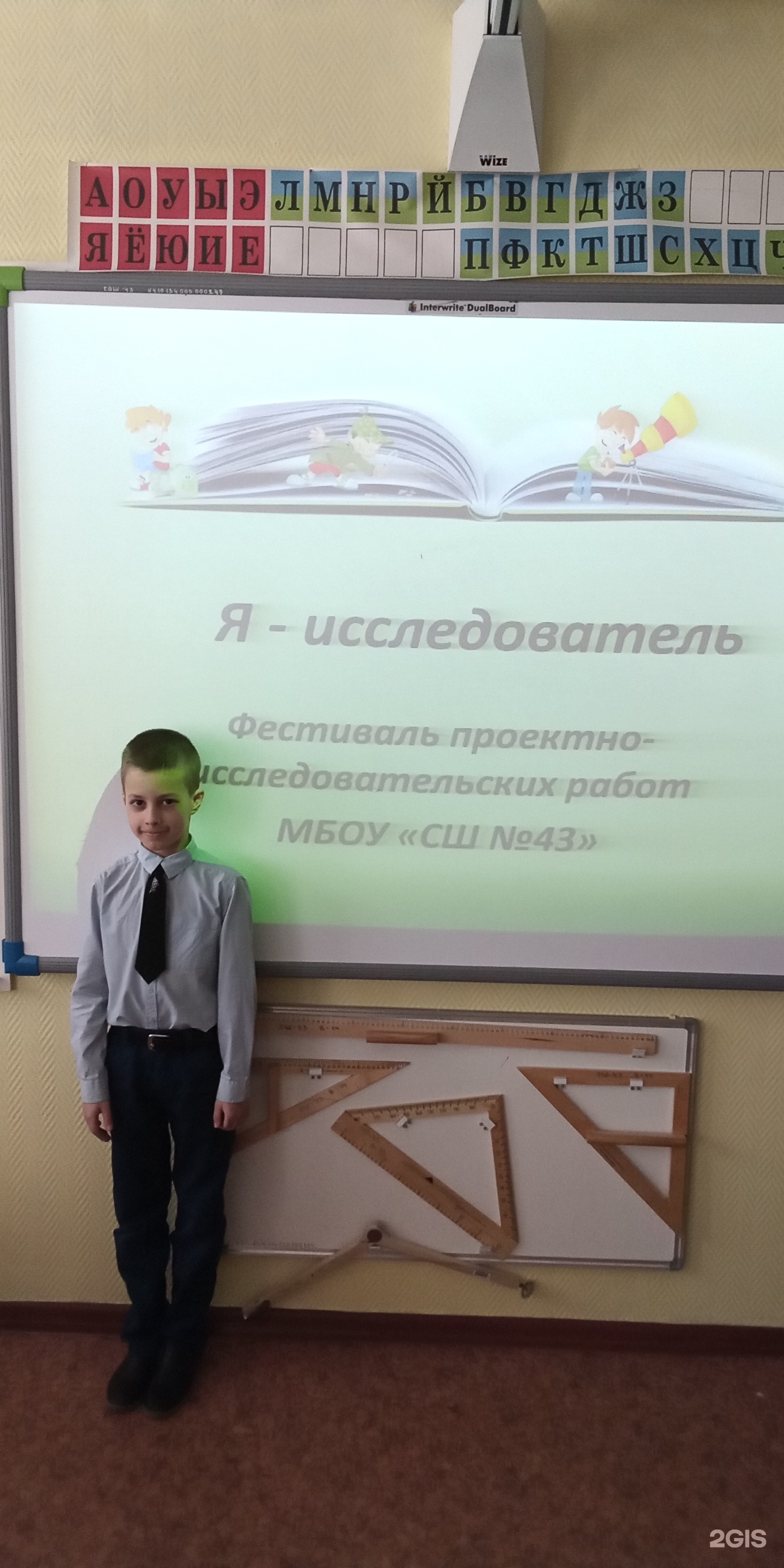 Средняя школа №43, Заозёрный проезд, 8Б, Нижневартовск — 2ГИС