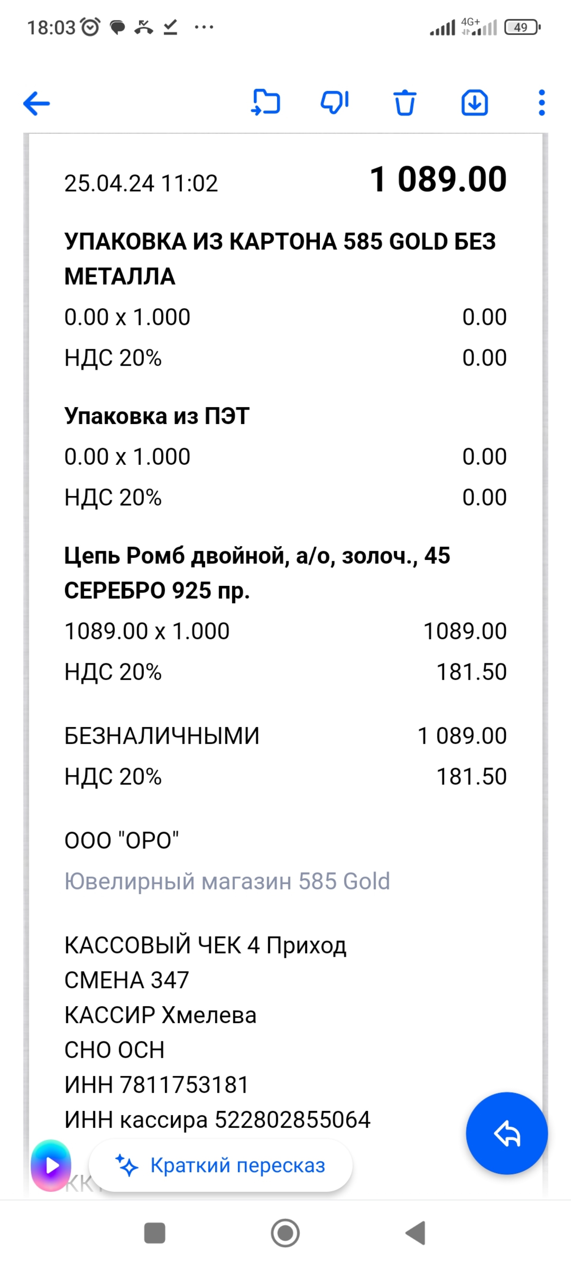 585Gold, ювелирный магазин, Дьяконова, 23, Нижний Новгород — 2ГИС