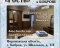 Гость: отзыв от Городская легенда
