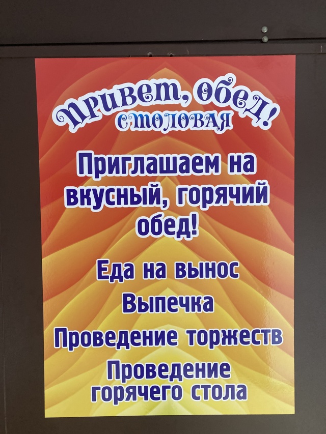 Рекламный треугольник на стол