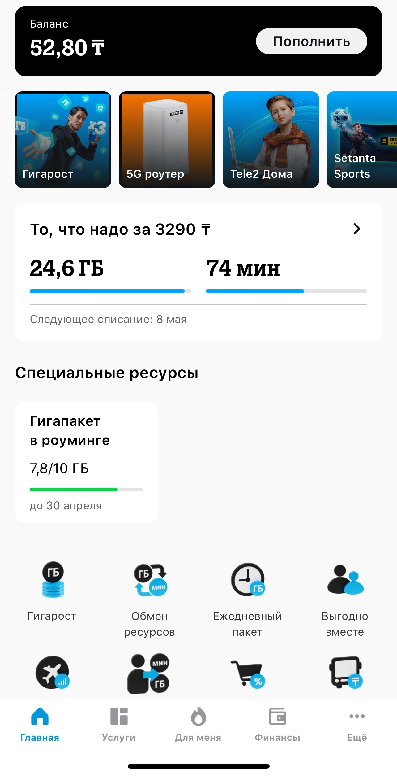 Tele2, центр связи и продаж, БЦ Kaisar Plaza, улица Желтоксан, 115, Алматы  — 2ГИС