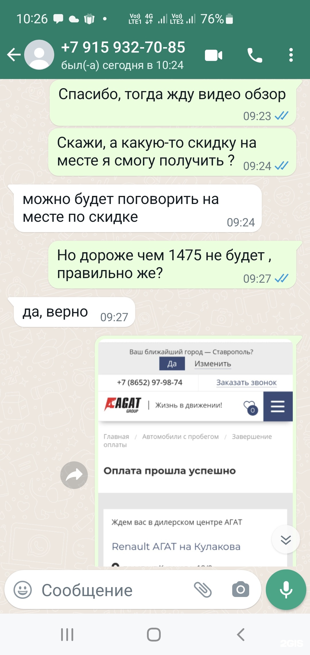 Agat Profi, автосалон автомобилей с пробегом, проспект Кулакова, 18/9,  Ставрополь — 2ГИС