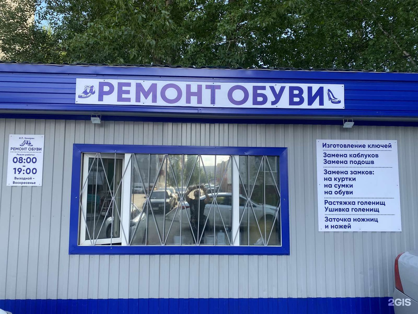 СУРГУТСТРОЙРЕКЛАМА, рекламно-производственная компания, улица Профсоюзов,  19а, Сургут — 2ГИС