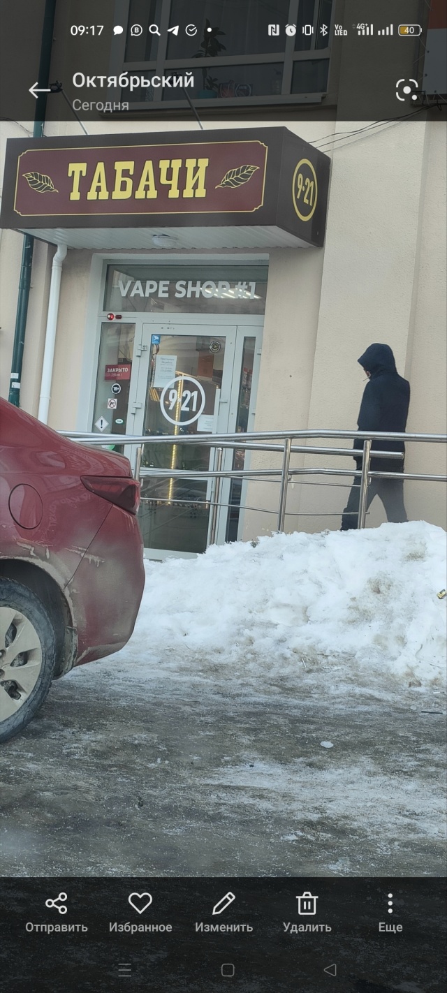 Отзывы о Табачи, 34-й микрорайон, 5Б, Октябрьский - 2ГИС