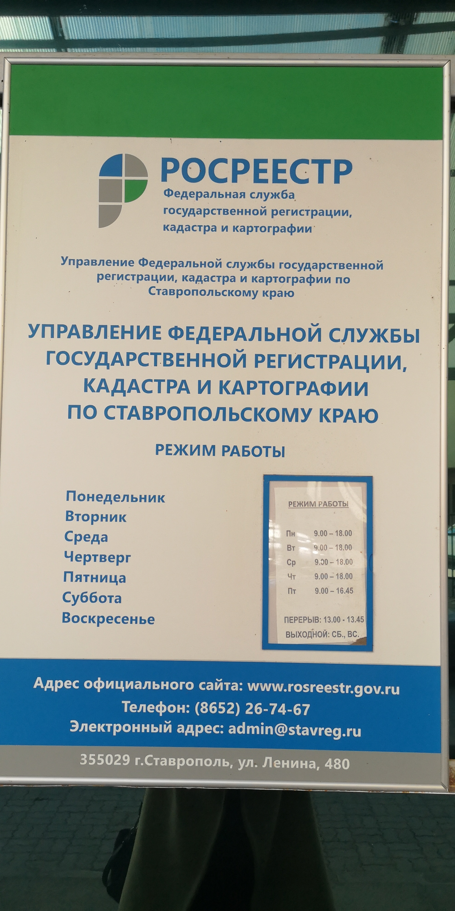 Интернет-провайдеры по адресу улица Ленина, 480 к1 в Ставрополе — 2ГИС