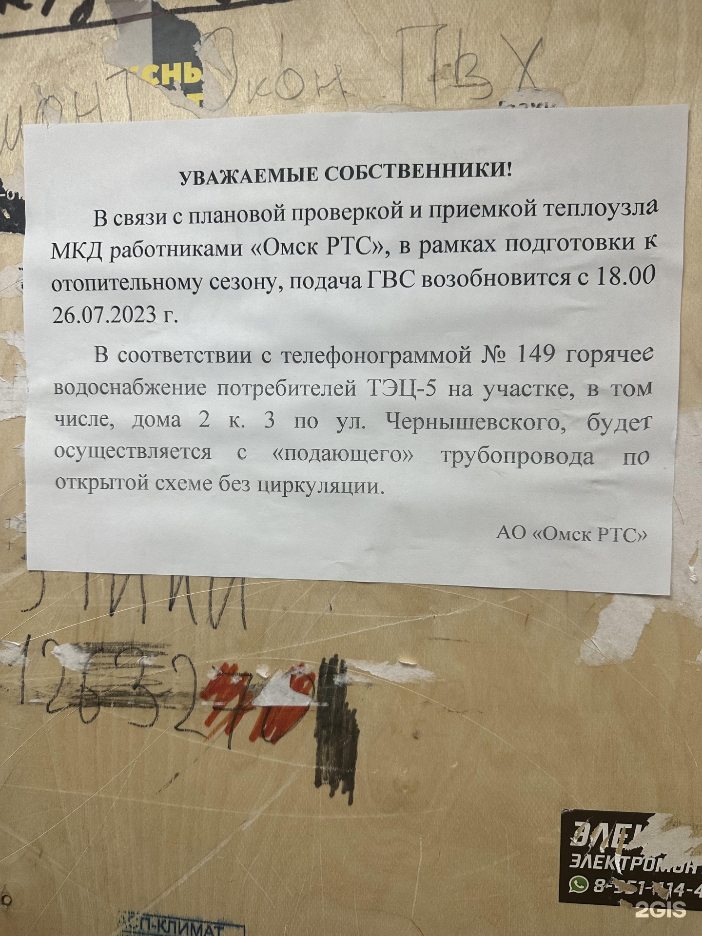 Золотой парус, жилой комплекс, Чернышевского, 2 к3 в Омске — 2ГИС