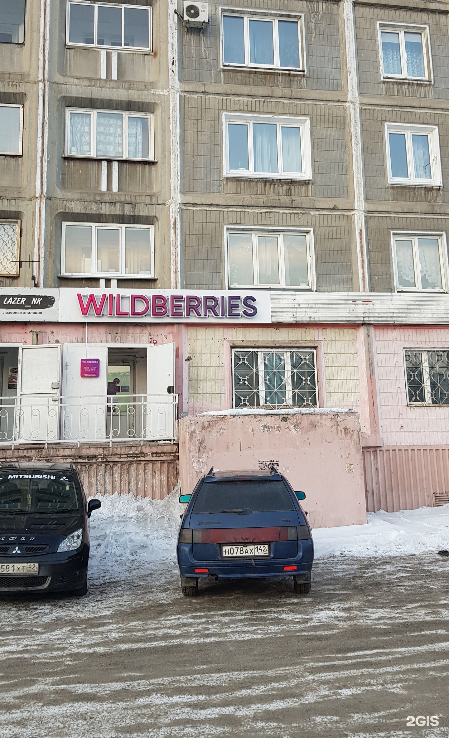 Wildberries, пункт выдачи заказов, проспект Шахтёров, 29, Новокузнецк — 2ГИС