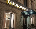 Династия: отзыв от Славяна Л. Славяна