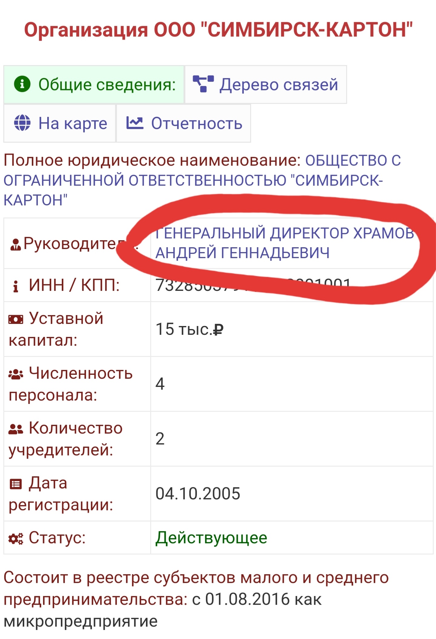 Симбирск-Картон, производственная компания, проезд Аполлона Сысцова, 14 ст2, Ульяновск — 2ГИС