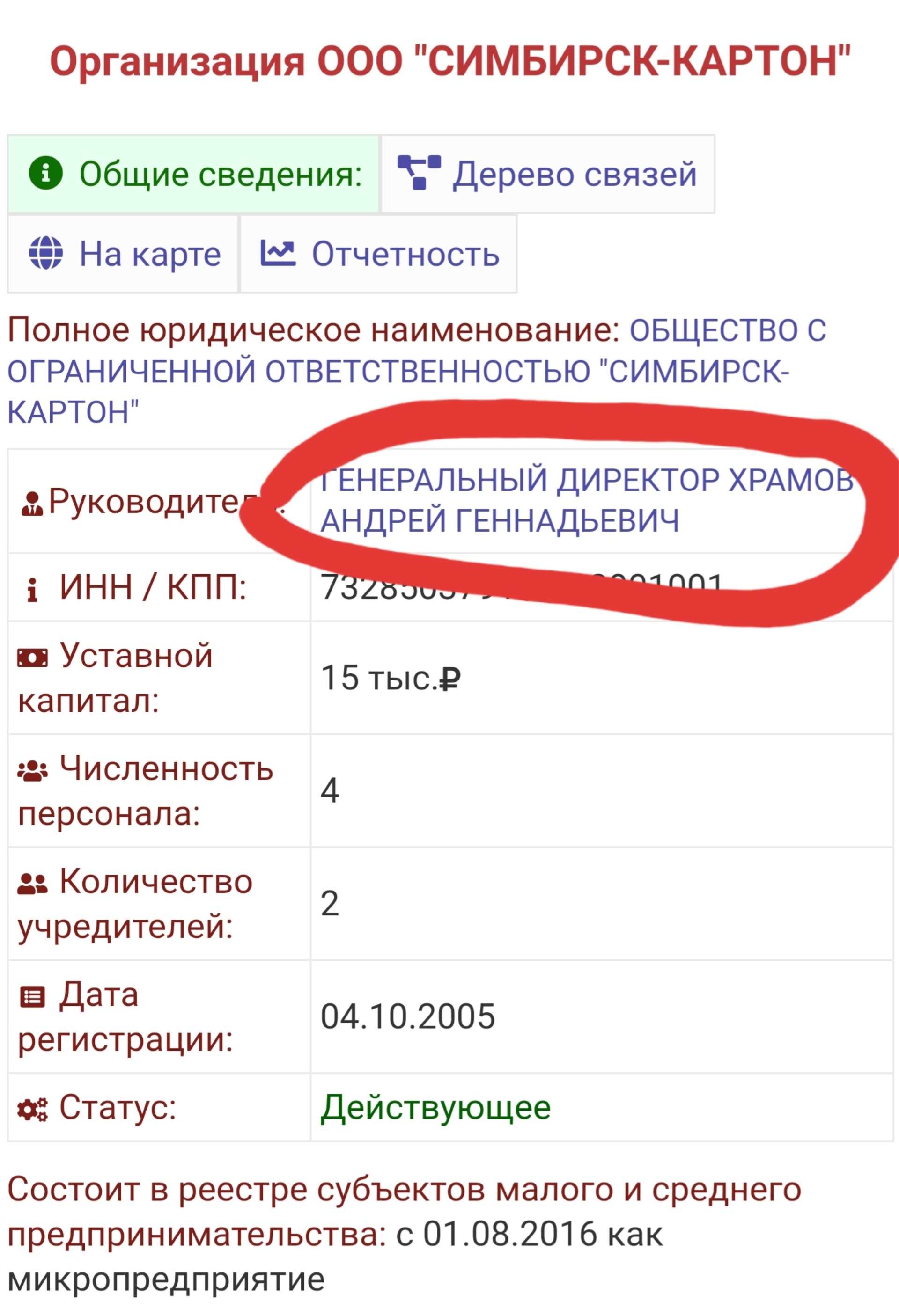 Симбирск-Картон, производственная компания, проезд Аполлона Сысцова, 14  ст2, Ульяновск — 2ГИС