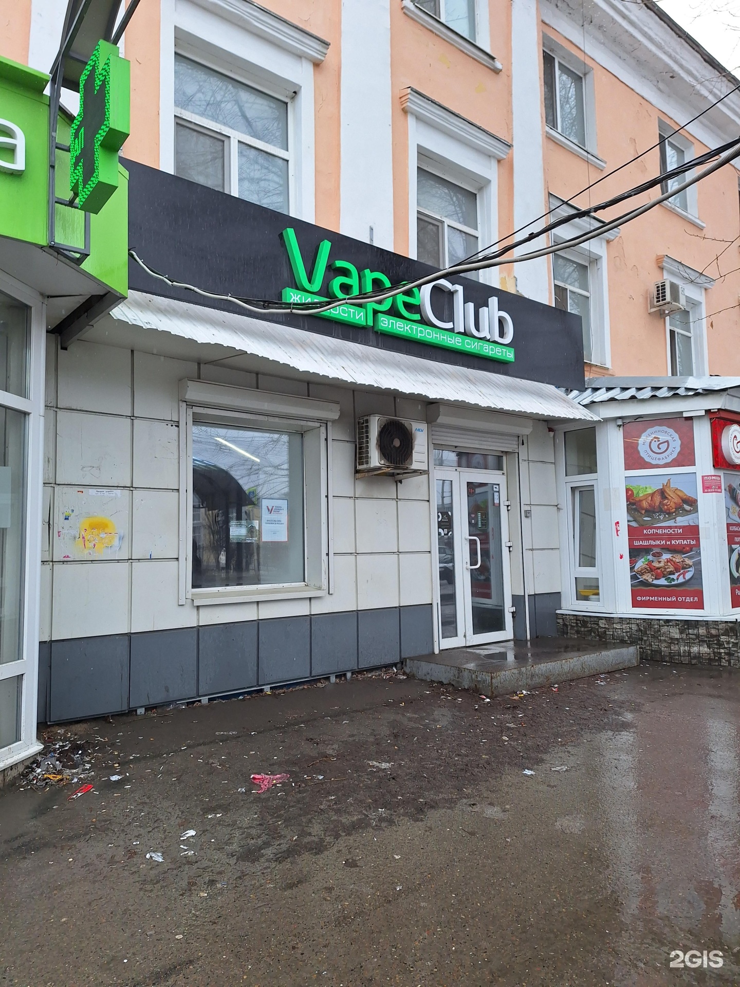 Vape club, улица Пушкина, 27, Томск — 2ГИС