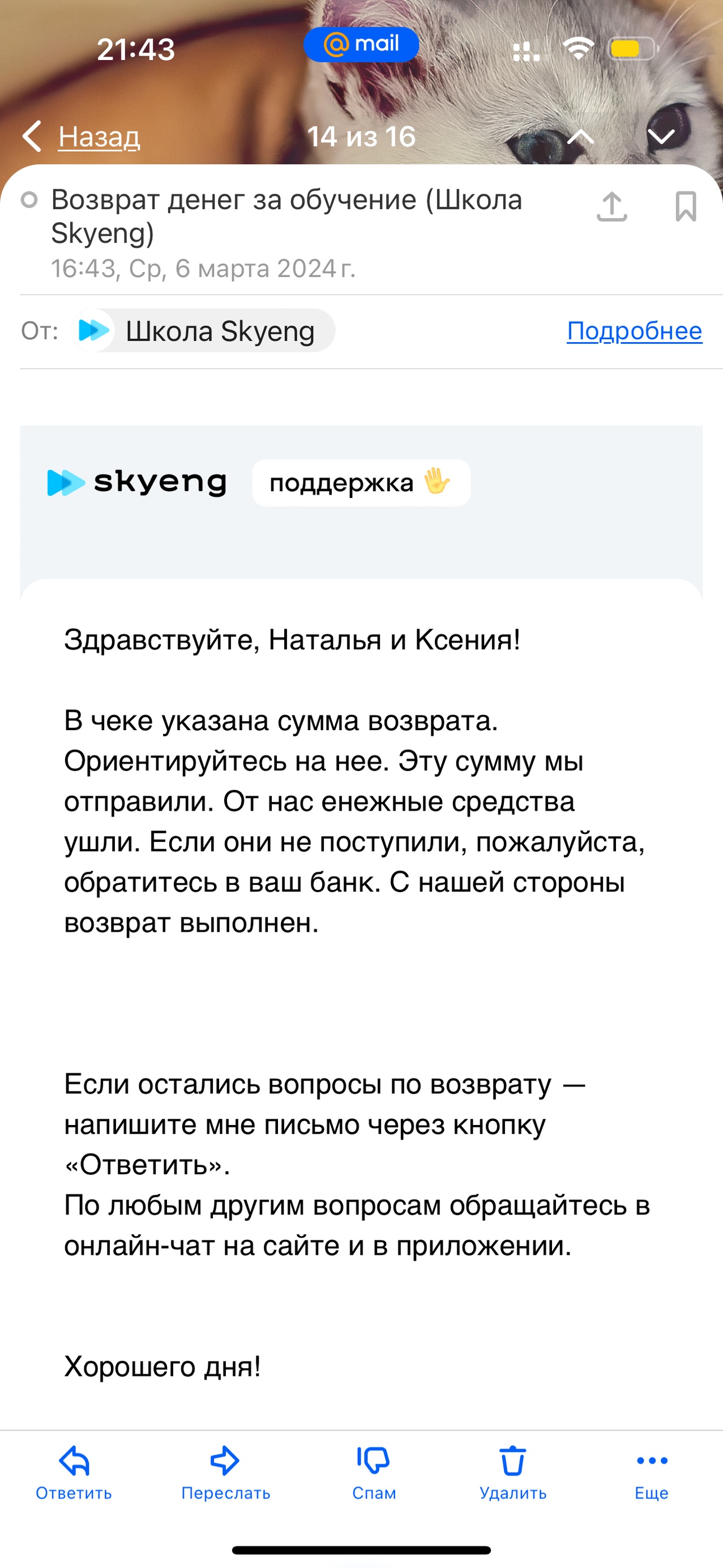 Отзывы о Skyeng, онлайн-школа, Москва, Москва - 2ГИС