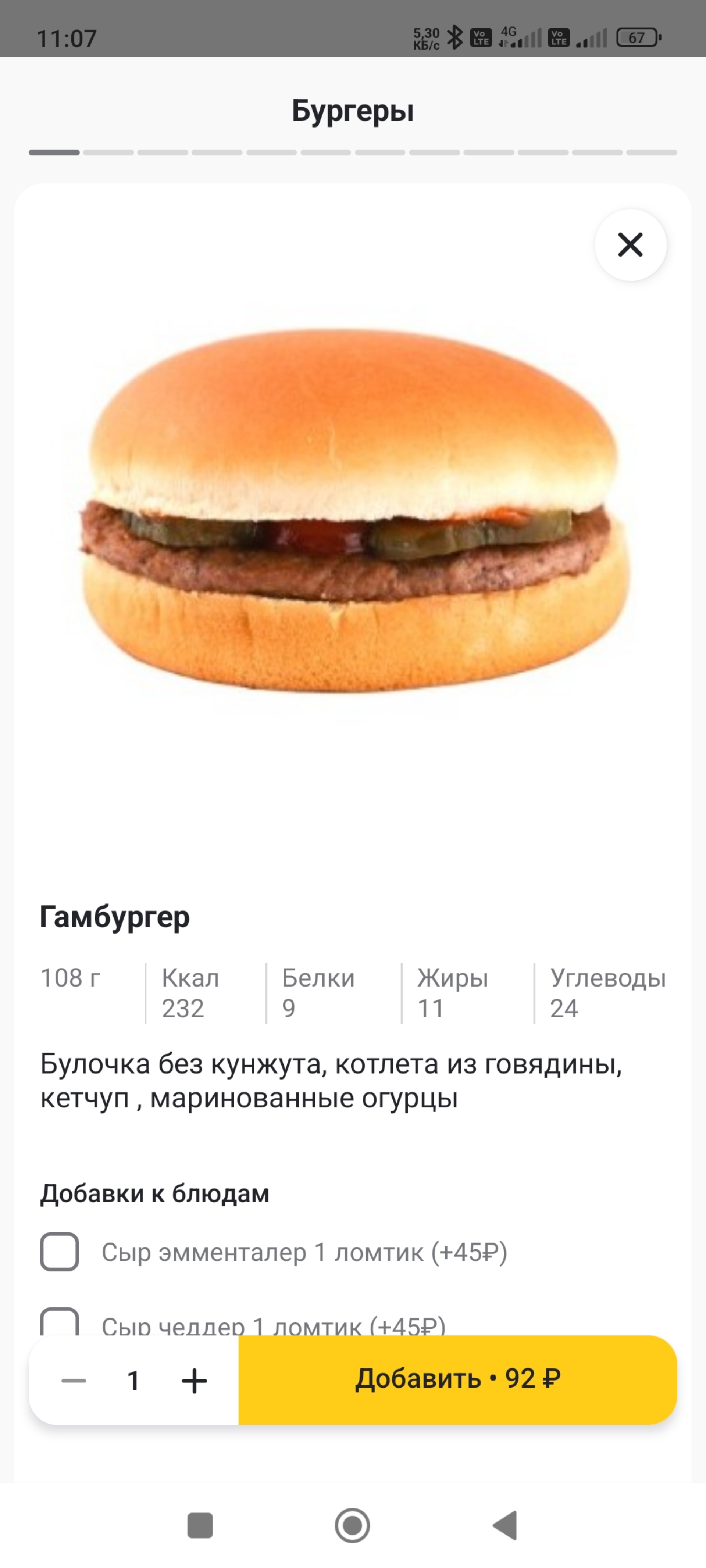 Chef burgers, Пугачева, 8, Чебаркуль — 2ГИС