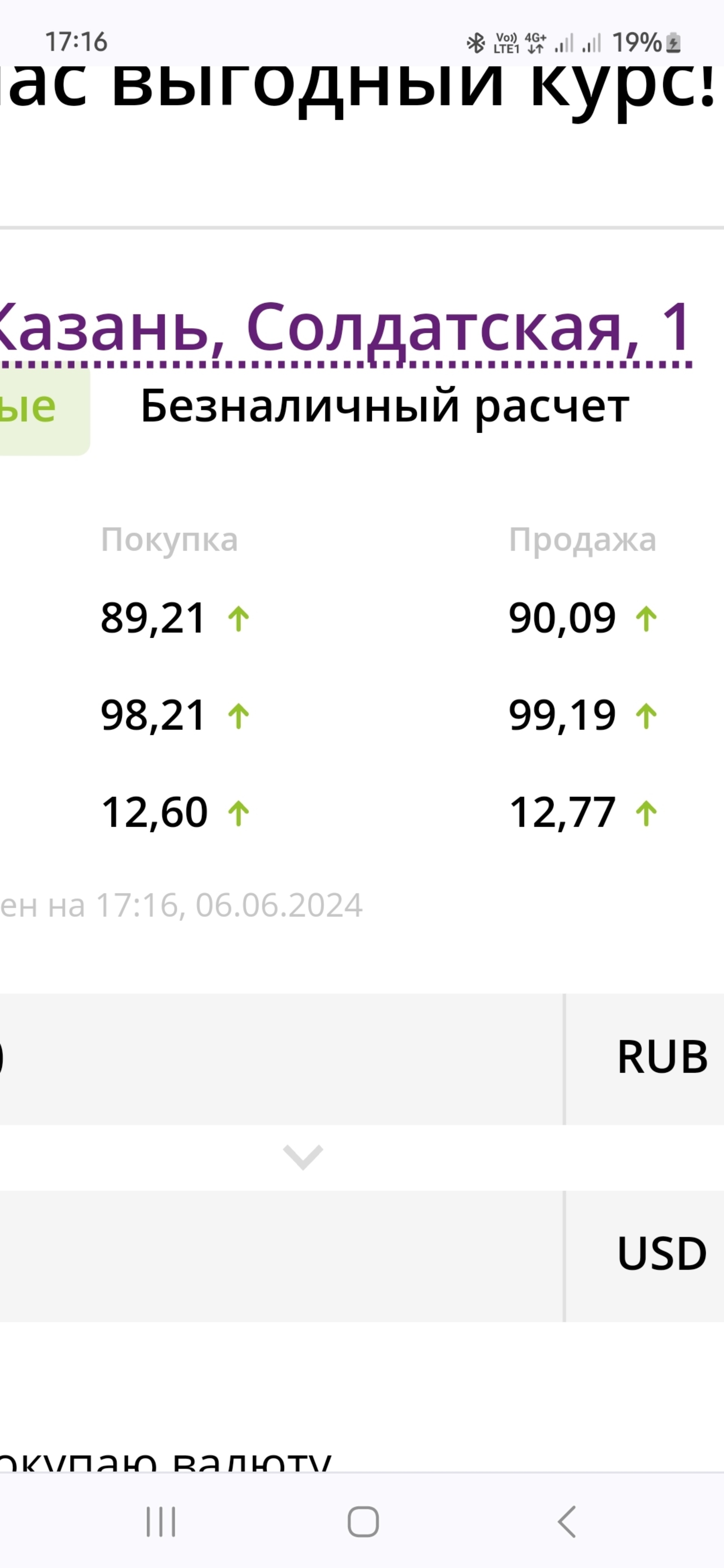 Банк Казани, Дополнительный офис Набережночелнинский №1, проспект Хасана  Туфана, 8, Набережные Челны — 2ГИС