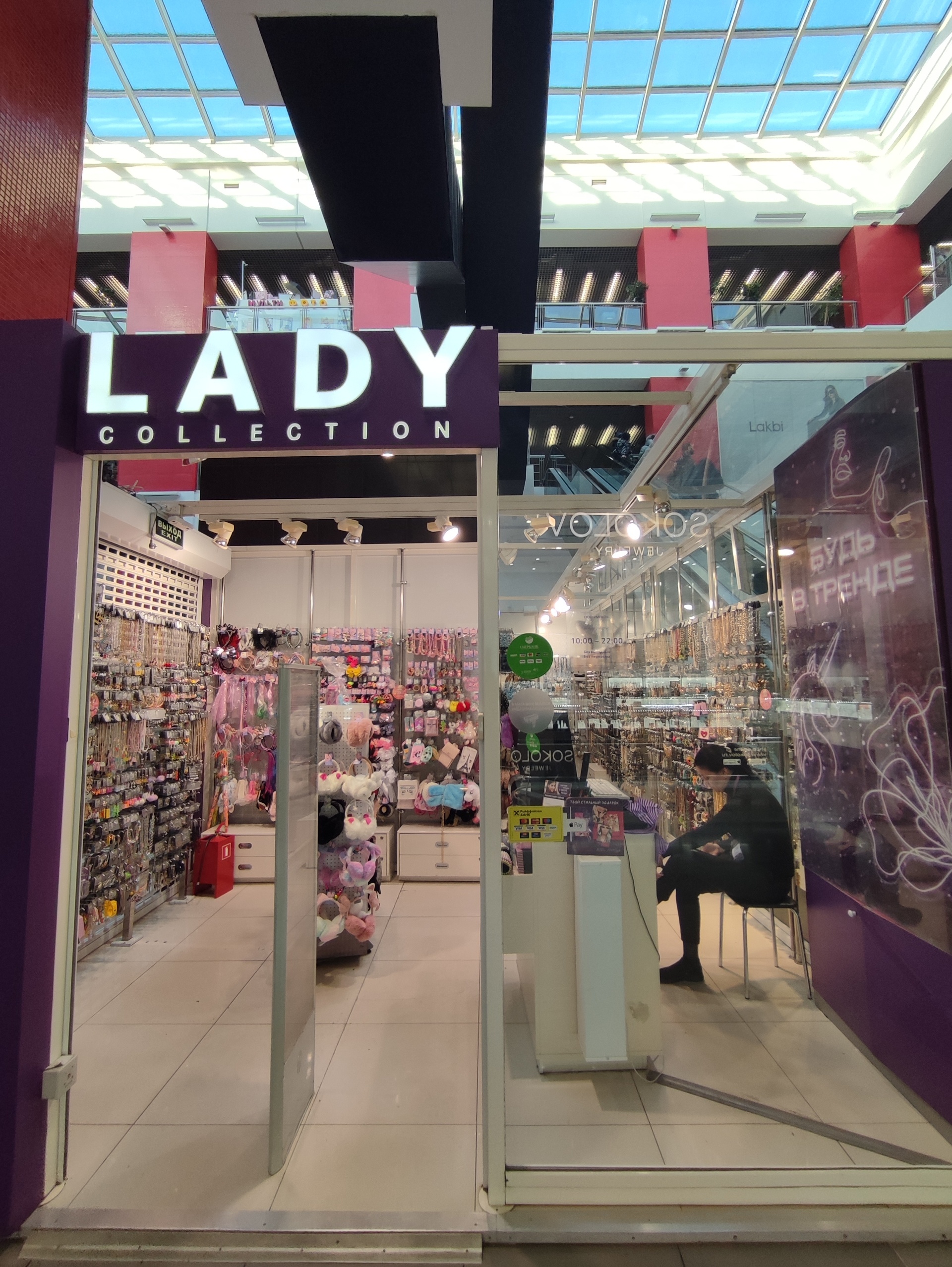 Lady collection, Склад, IQ-Park, Угрешская улица, 2 ст2, Москва — 2ГИС