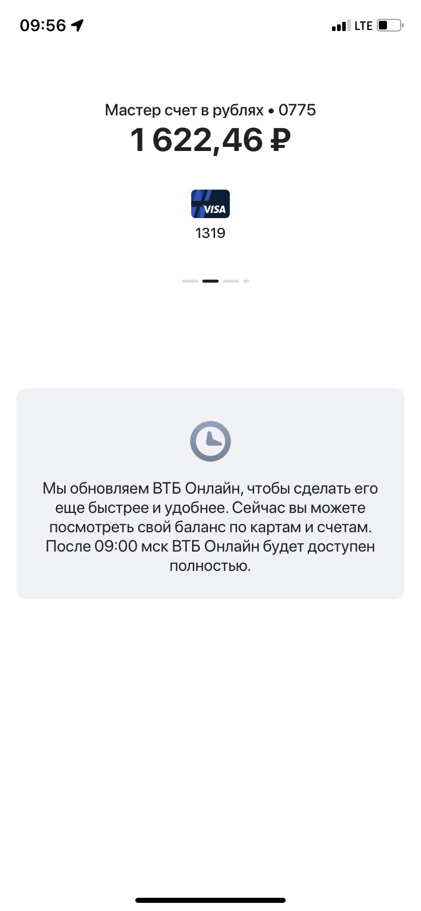 Банк ВТБ, отдел по работе с корпоративными клиентами, Светланская улица,  78, Владивосток — 2ГИС