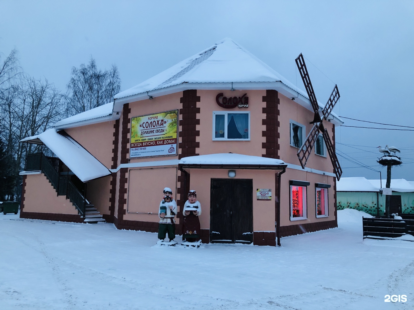 Солоха, ресторан, Соломенское шоссе, 14, Петрозаводск — 2ГИС