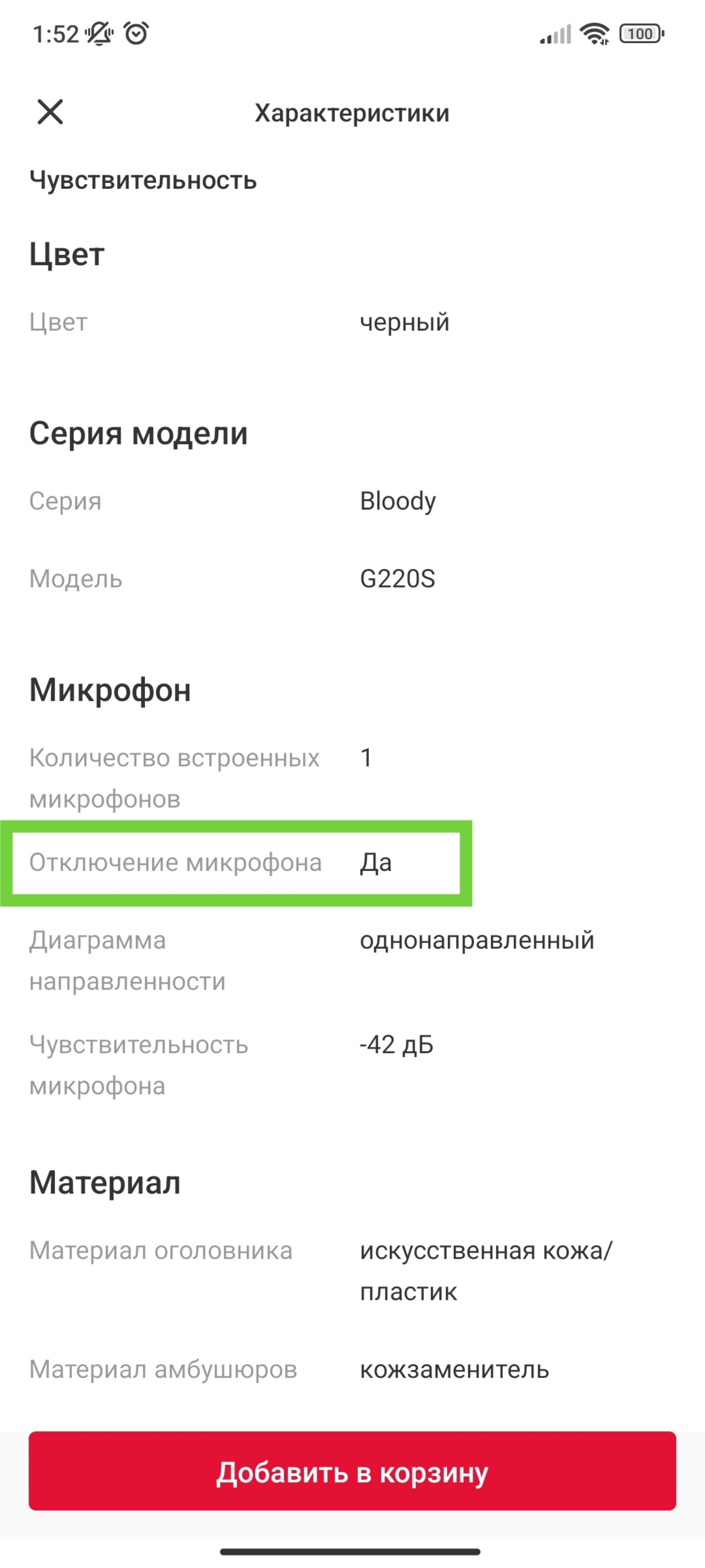 М.Видео, магазин техники, ТРЦ Акварель+, Студенецкая набережная, 20а, Тамбов  — 2ГИС