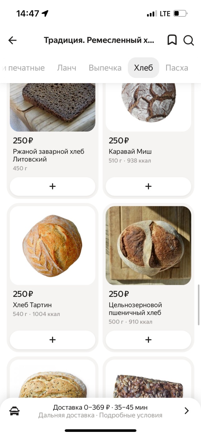 Вкусные традиции пекарня. Пекарня традиция тула. Вывеска кондитерской. Пекарня традиция тула. Пекарня традиция ростов.