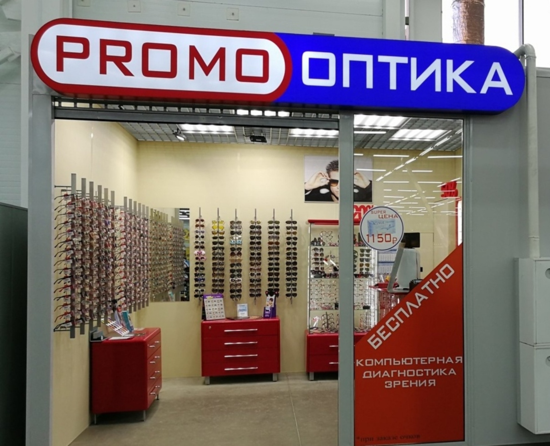 Promo-оптика, салон, Лента, Ленинградский проспект, 28в, Кемерово — 2ГИС