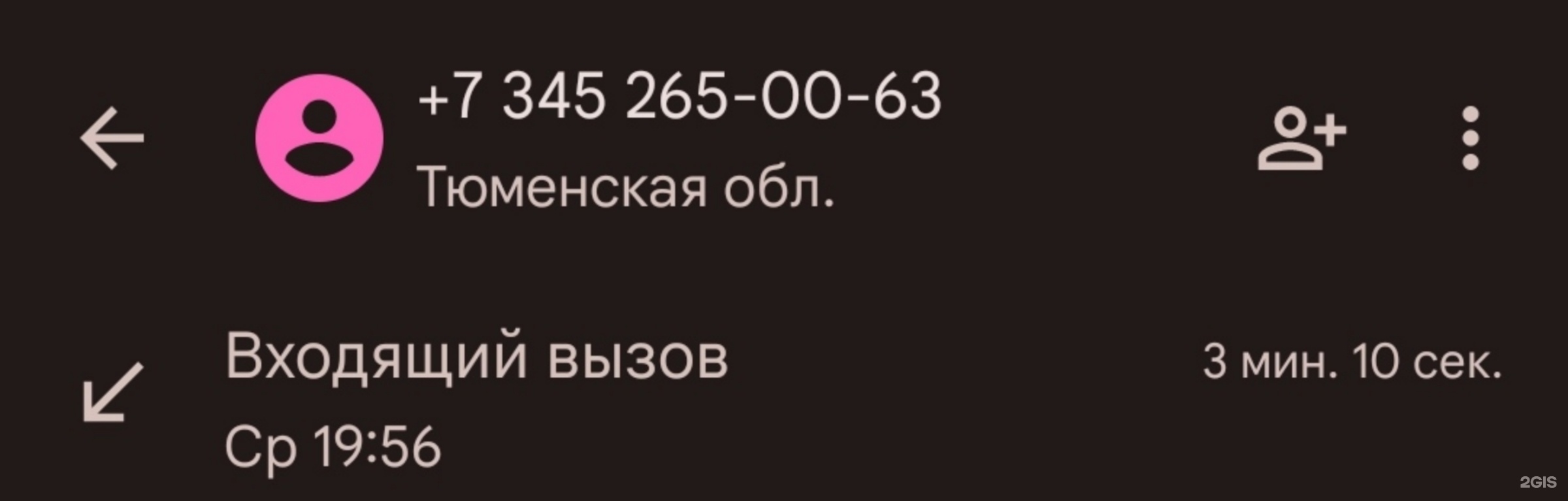 НонСтоп, сервис заказа грузового транспорта, Олимпийская, 6/1, Тюмень — 2ГИС