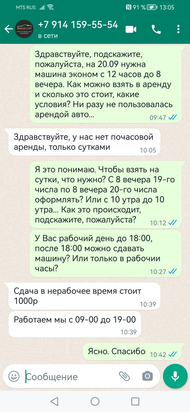 Голд Кар, центр проката автотранспорта, улица Вяземская, 11, Хабаровск —  2ГИС