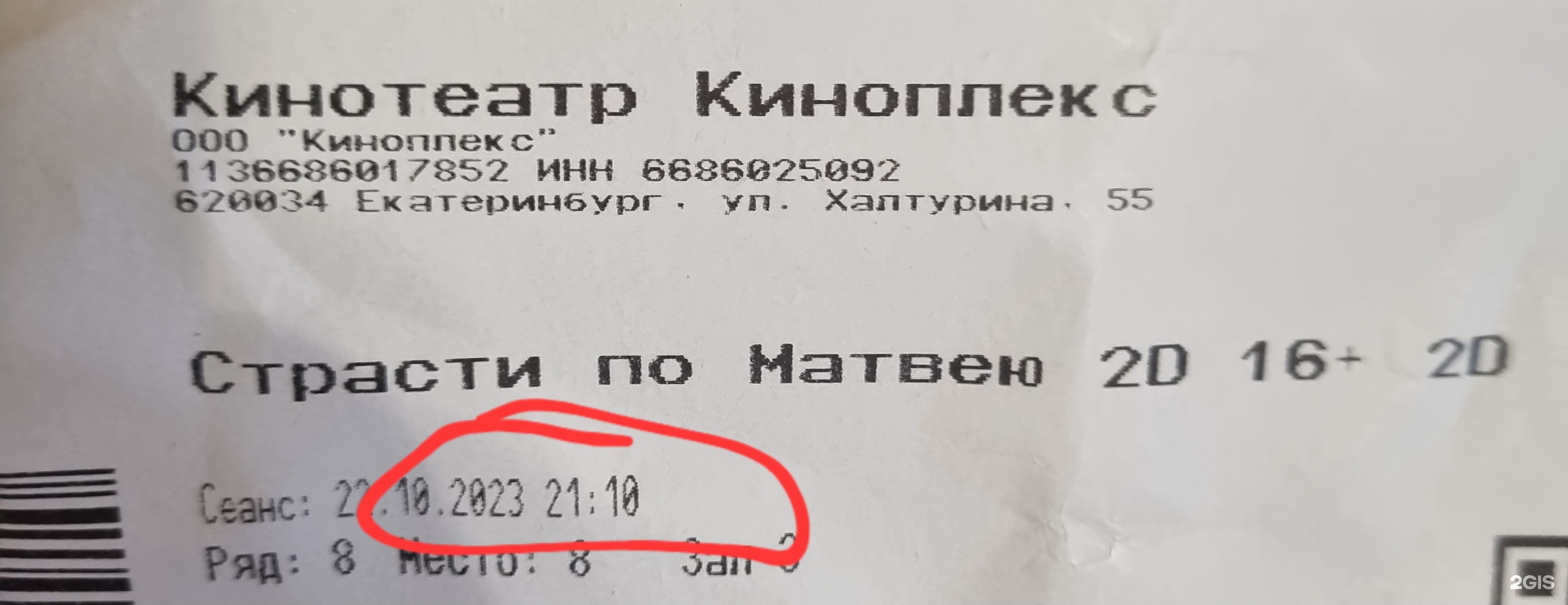 Киноплекс, развлекательный центр, Карнавал, улица Халтурина, 55,  Екатеринбург — 2ГИС