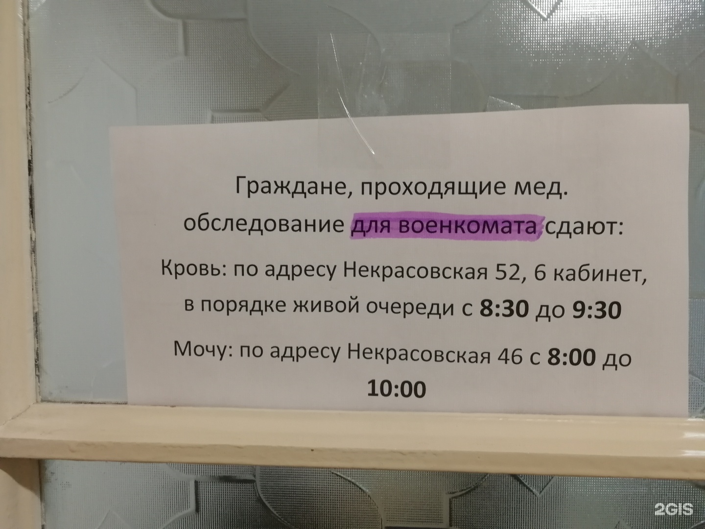 Владивостокская поликлиника №1, терапевтическое отделение №5, Некрасовская  улица, 46, Владивосток — 2ГИС