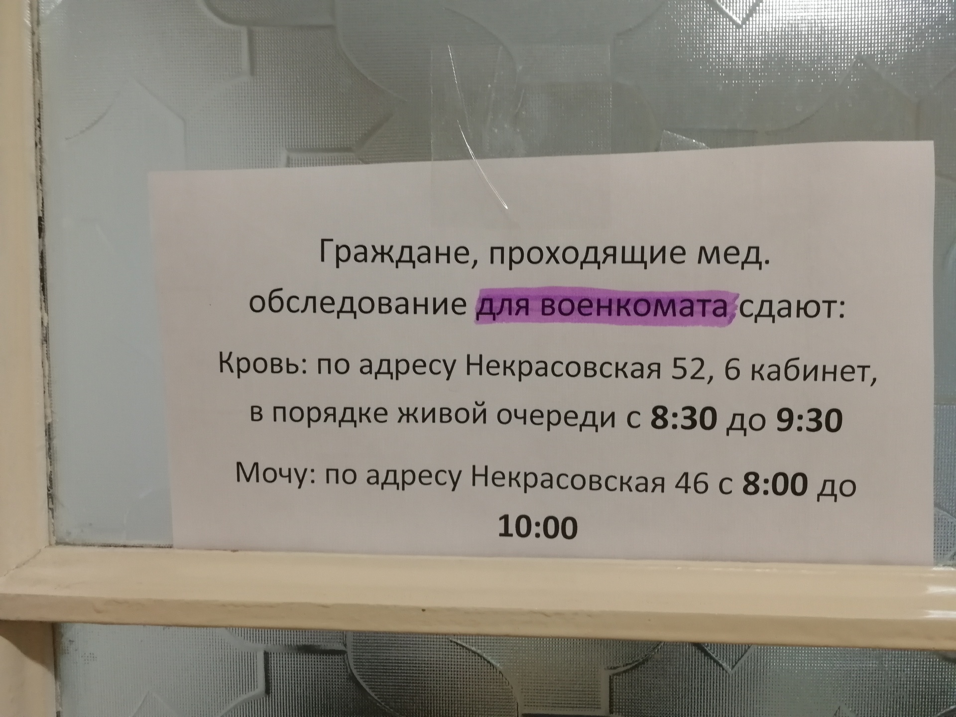 Владивостокская поликлиника №1, терапевтическое отделение №5, Некрасовская  улица, 46, Владивосток — 2ГИС