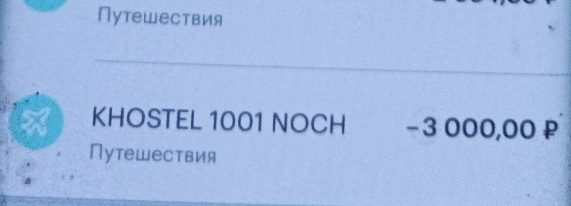 1001 ночь, хостел, Мира, 30, х. Красный Пахарь — 2ГИС