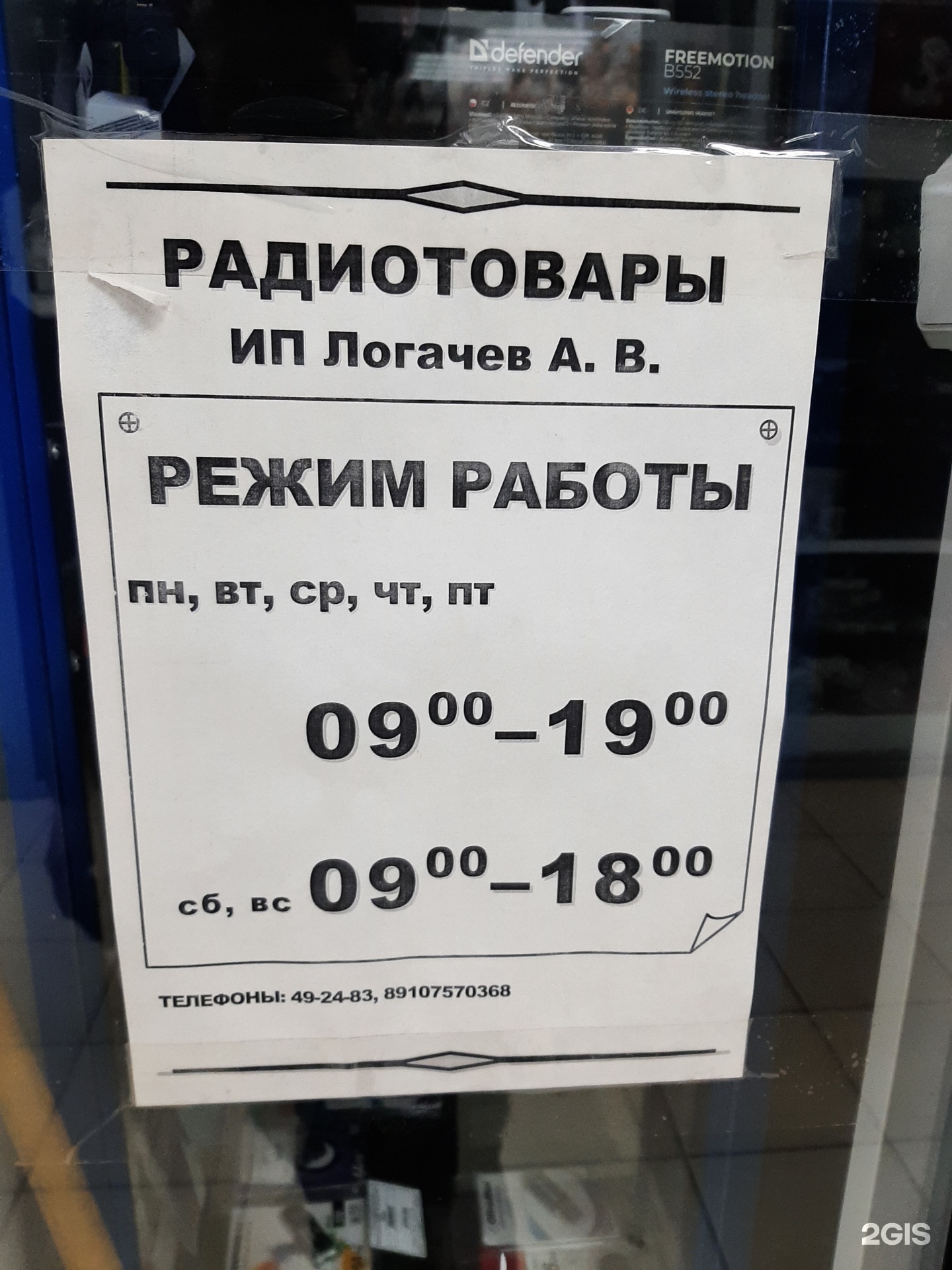 Пятница тамбов. Эконом карман Тамбов. Эконом карман Тамбов режим. Магазин Маяк Тамбов режим работы. Магазин Влад Тамбов режим работы.