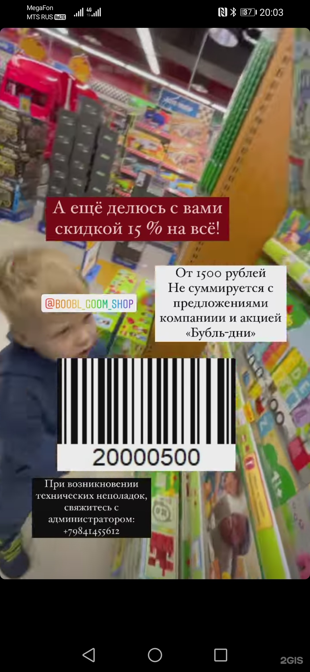 Goom Магазин На Русском