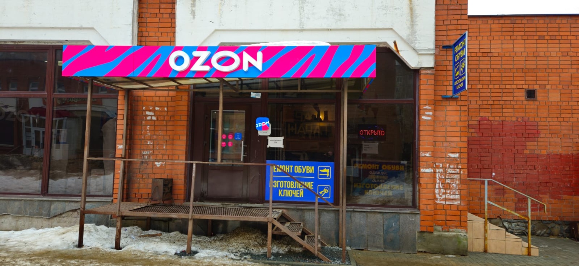 Ozon, Древлянка, 18, Петрозаводск — 2ГИС