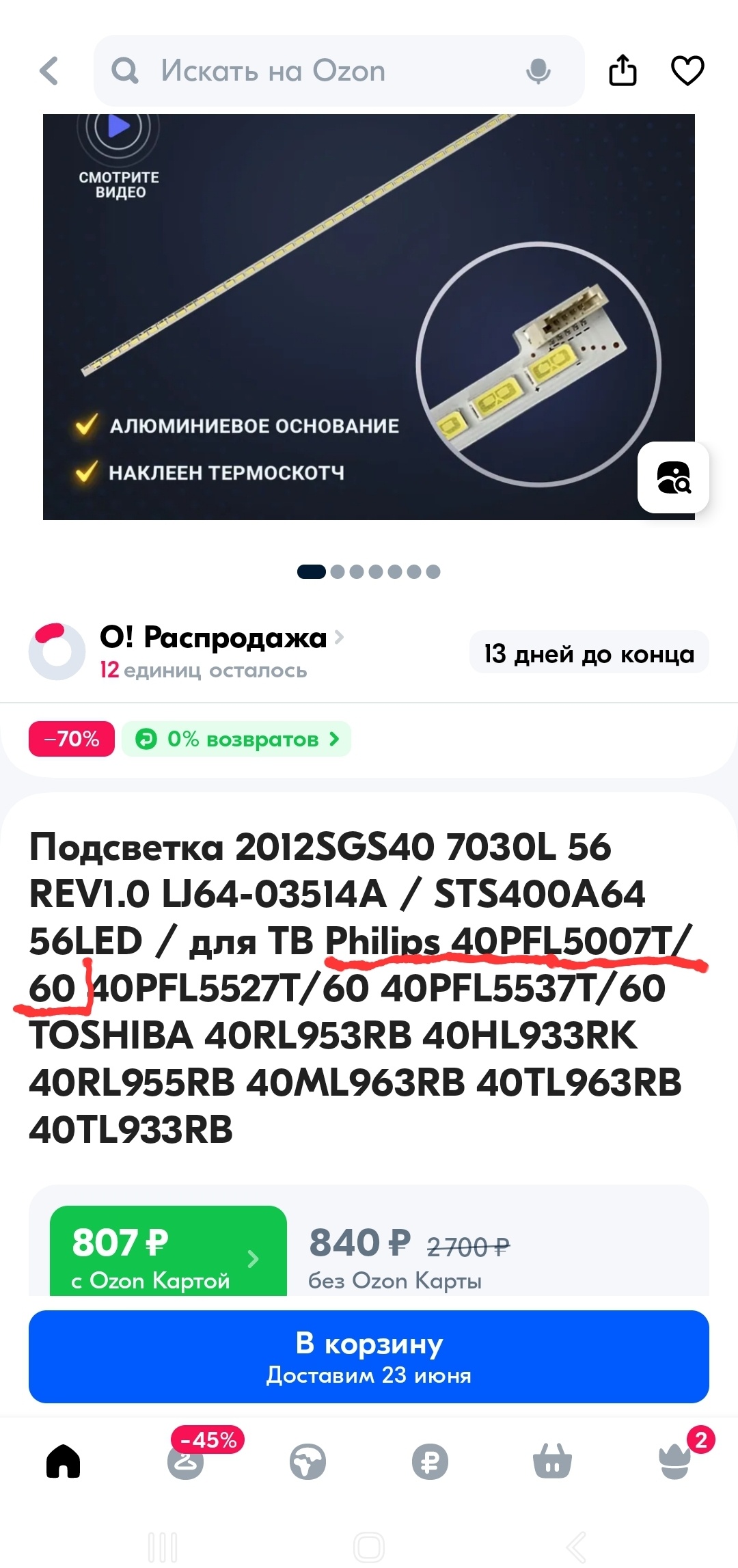 ТВ-Сервис, официальный сервисный центр, Дзержинского, 20, Иркутск — 2ГИС