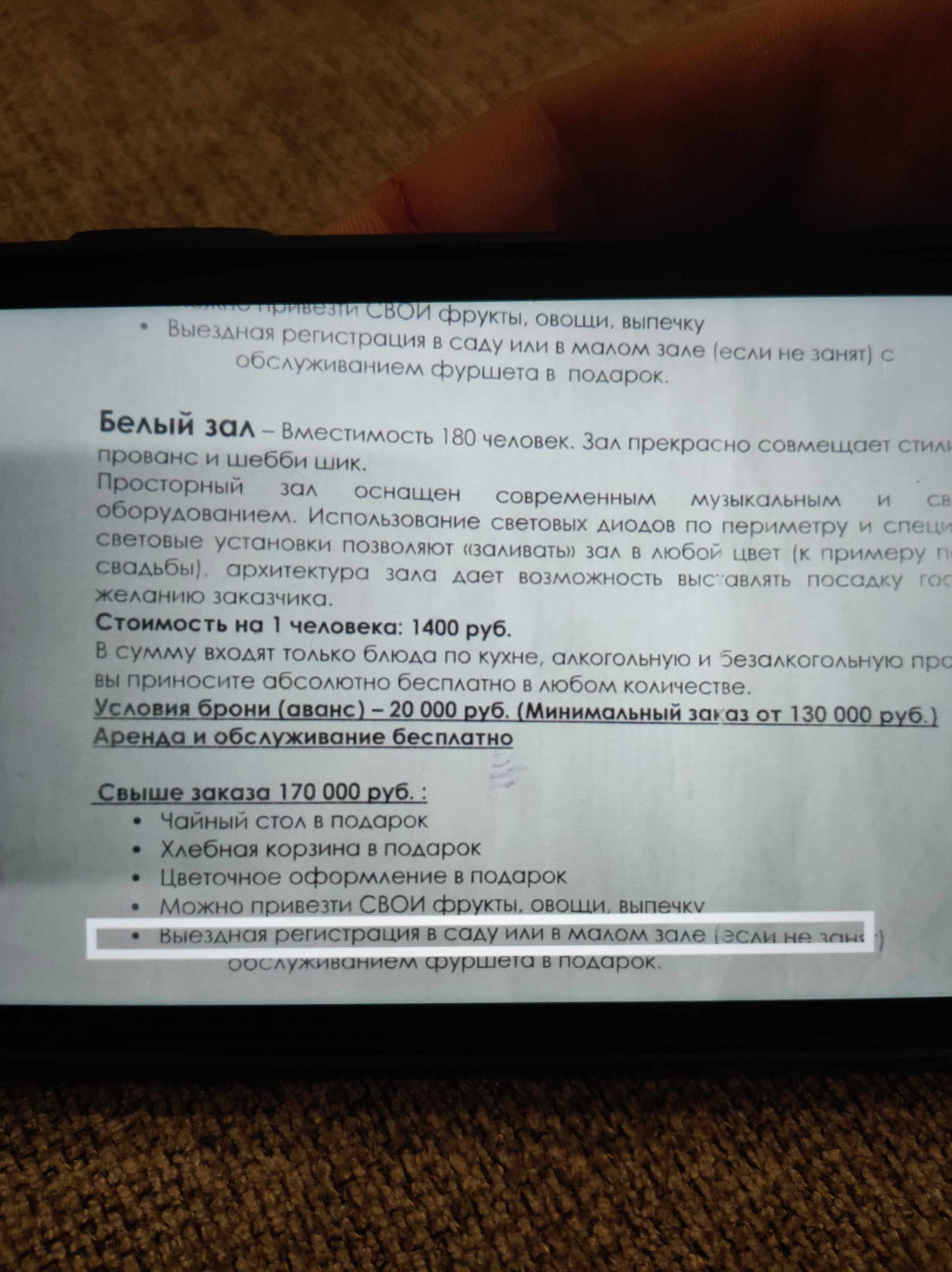 Solo, банкетный зал, Гражданская улица, 32, Чебоксары — 2ГИС