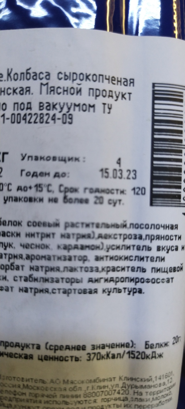 Кристалл, мини-маркет, Московское шоссе, 7 к2, Сергиев Посад — 2ГИС