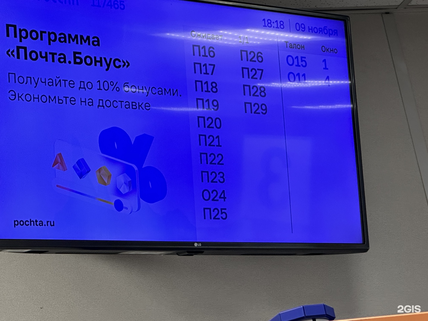 Почта России, Отделение №117465, улица Генерала Тюленева, 41а, Москва — 2ГИС