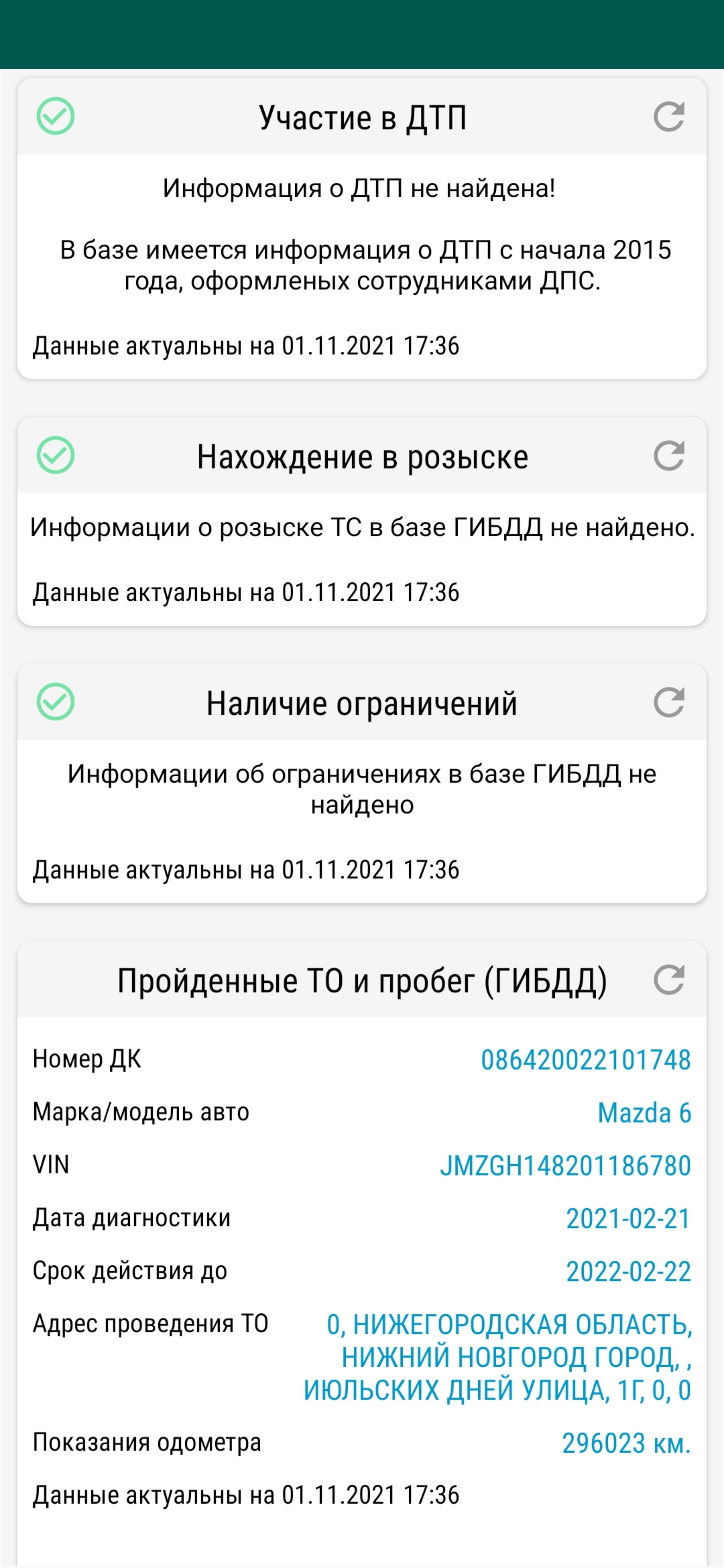 Лейтенанта Шмидта, 6 в Нижнем Новгороде — 2ГИС