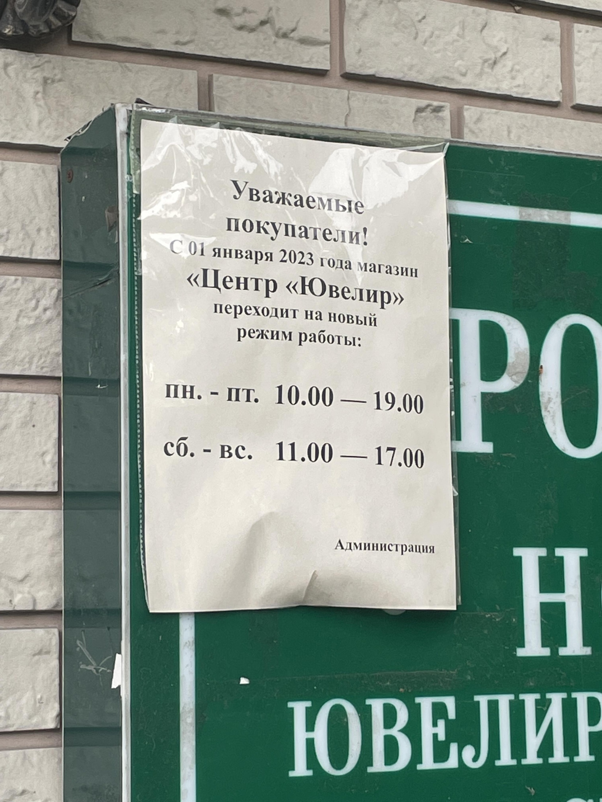 Ювелир, ломбард центр, проспект Обводный канал, 48, Архангельск — 2ГИС