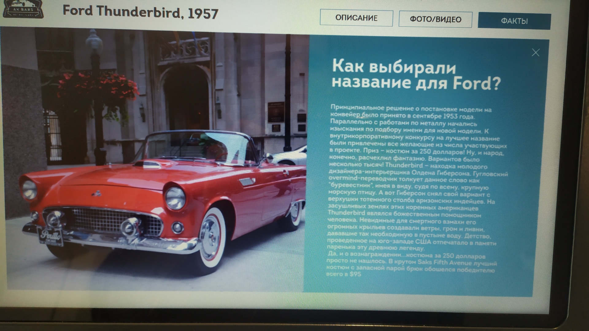 Ak Bars Retro Cars, пространство для мероприятий, Оренбургский тракт, 5/4,  Казань — 2ГИС