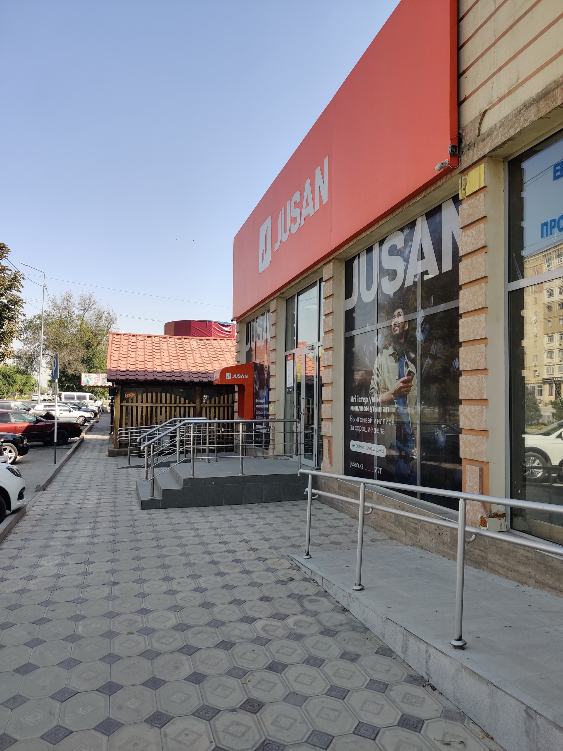 Jusan Bank, улица Рыскулова, 22а, Шымкент — 2ГИС